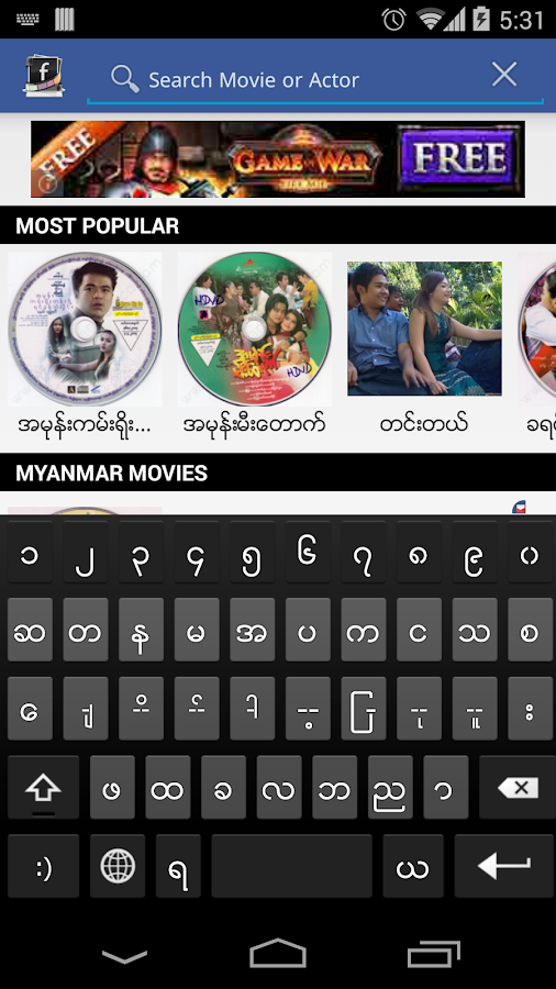 Myanmar Movie VCD - screenshot