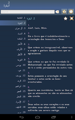 【免費書籍App】Alcorão em Português-APP點子