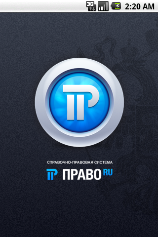 Право.ru Screen 1