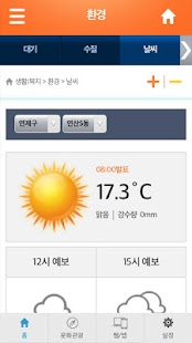 모바일부산 Screenshots 7