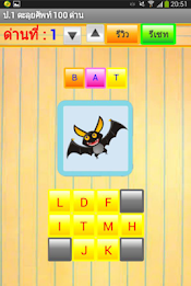 Word puzzle game dabble abc. 1. poster 4