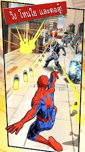 Spider-Man Unlimited - screenshot thumbnail