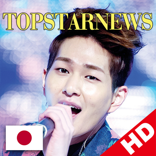 韓流 Top Star News 日本語版 vol.13HD 新聞 App LOGO-APP開箱王