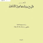 شعر طريح بن إسماعيل الثقفي.pdf   (مدونة كتب وبرامج)    http://b-so.blogspot.com/