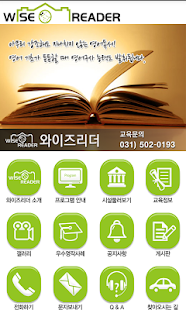 Free 와이즈리더 이동캠퍼스(영어도서관) APK for PC