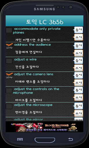 【免費書籍App】영어뽀개기(영어퀴즈,학습)-APP點子