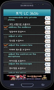 Lastest 영어뽀개기(영어퀴즈,학습) APK for Android