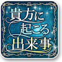 [貴方に起こる出来事]cocoloni占いコレクション logo