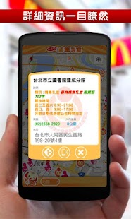 Breastfeeding Rooms in Taipei Screenshots 7