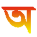 Bangla Alphabet for Kids logo