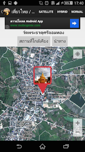 เที่ยวไทย Screenshots 5