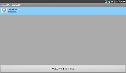 nScreen Mirroring for LG – Enjoy millions of the latest Android apps ...