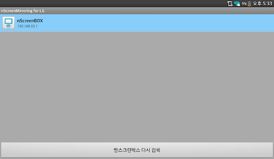 How to install nScreen Mirroring for LG 2.0.0.9 apk for laptop