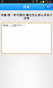 猫扑论坛 - 内涵帖子 - 奇闻怪事 - 搞笑图片-幽默大全 Screenshots 4