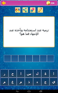 download لغز وكلمة (حزازير - أحجيات) free