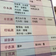 香草菲菲 芳香植物博物館