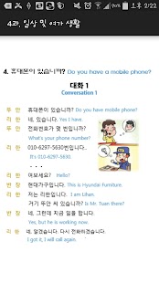 Download EPS-TOPIK HelloEPS 04 APK for Android