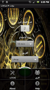 Free مؤقت الاجتماعات APK
