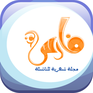 مجلة فارس الغد 3.6