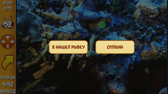 How to mod Найди рыбку! Рыбалка для всех. 1.0.1 unlimited apk for pc