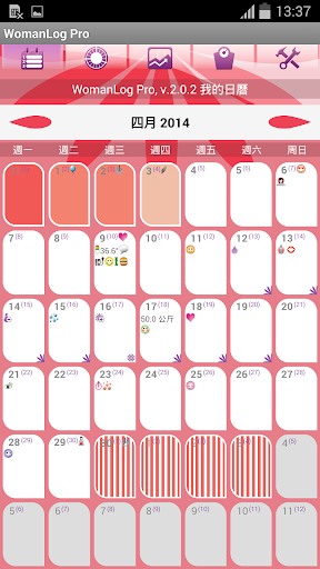 WomanLogPro日曆