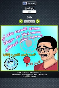 How to mod As7abe-اسحابي 0.1.38 unlimited apk for pc