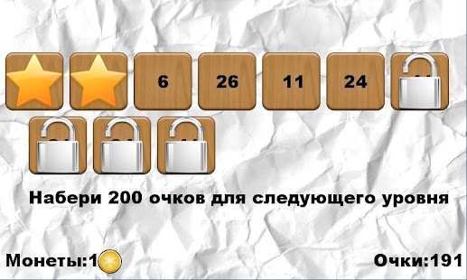 Free Download Составь слова APK