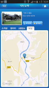 경북테마여행 Screenshots 3