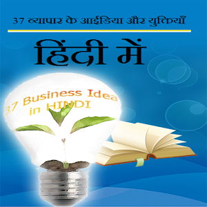 ideas wear android Idea Android Google in Play Hindi 37 on Business Apps