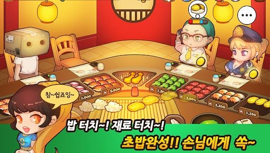 How to download 헬로초밥왕 for AfreecaTV 1.00.03 unlimited apk for android