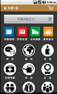 Lastest 有聲．雲（Audio Cloud） APK for Android