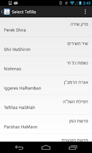 How to install Tefilla Pack - אוצר תפילות 1.2 mod apk for bluestacks