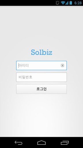 【免費商業App】Solbiz-APP點子