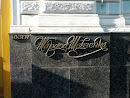 Музей Шевченко
