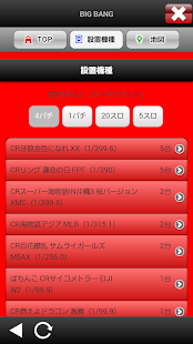 Lastest BIGBANG泉佐野アプリ APK for Android