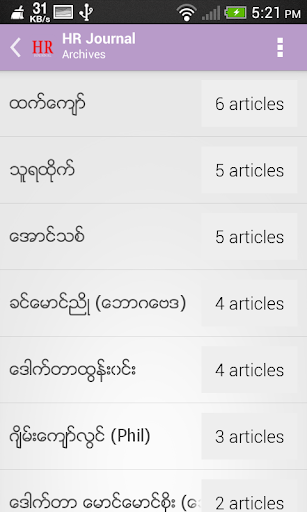 免費下載書籍APP|HR Journal Myanmar app開箱文|APP開箱王