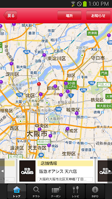 阪急オアシス Androidアプリ Applion