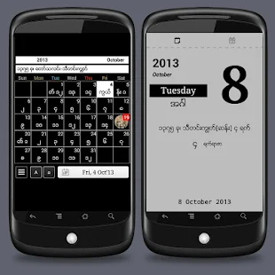 Myanmar Calendar, MmYear 100 - screenshot thumbnail