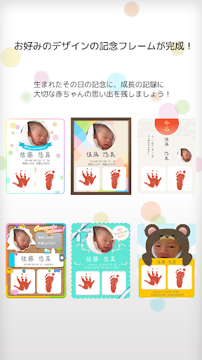 免費下載生活APP|Babystamp(ベビースタンプ) app開箱文|APP開箱王