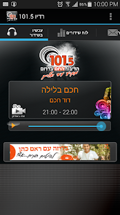 How to get רדיו דרום 101.5 1.0.8 apk for pc