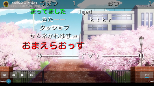 ひま動ぷれいや（β） screenshot 2