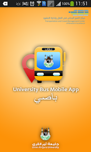 Free Wa9ilni APK for Android