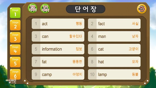 Free Download 암달이가 간다(초등 필수 영단어) APK for Android