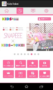 How to download KIDS-TOKEI 1.1 unlimited apk for laptop