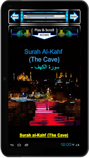 Al Ghamdi Special Surahs Screenshots 4