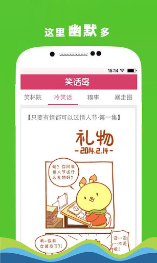 【免費生活App】最愛笑話-趣味笑話-APP點子