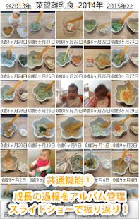 いま何週？ Screenshots 1