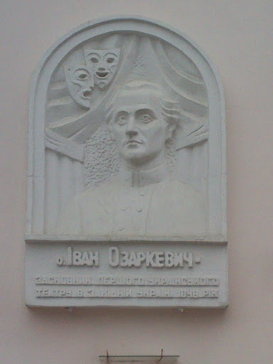Memorial Plaque To Ivan Ozarkevych