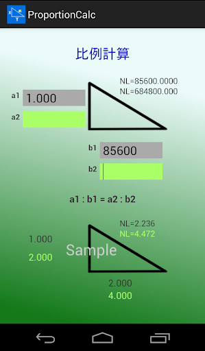 便利！比例計算アプリ
