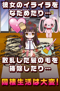 How to mod 束縛彼女~漫画で進展する新感覚ゲーム~ 1.8 apk for android